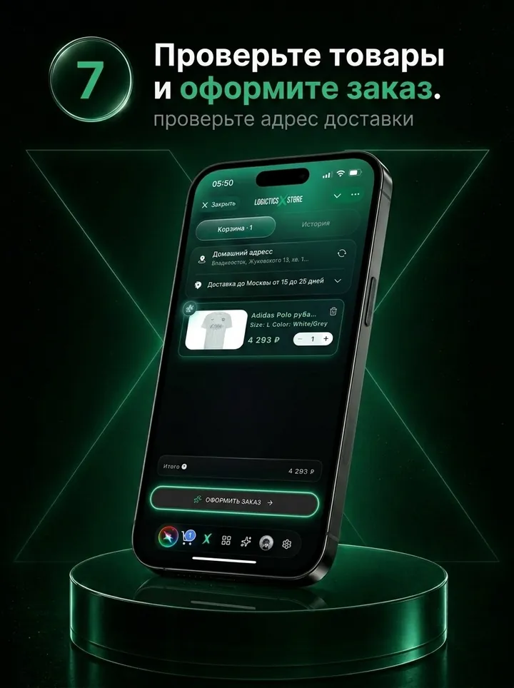 Пошаговая инструкция, шаг 7